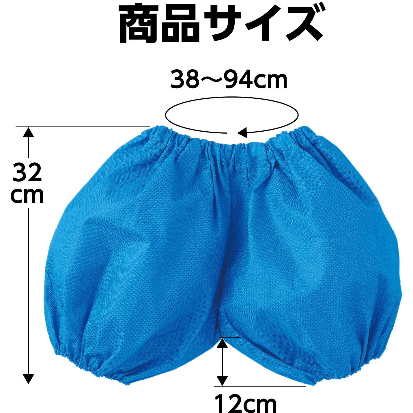 14862 かぼちゃパンツ C アーテック[学校教材・教育玩具] 青色 【通販