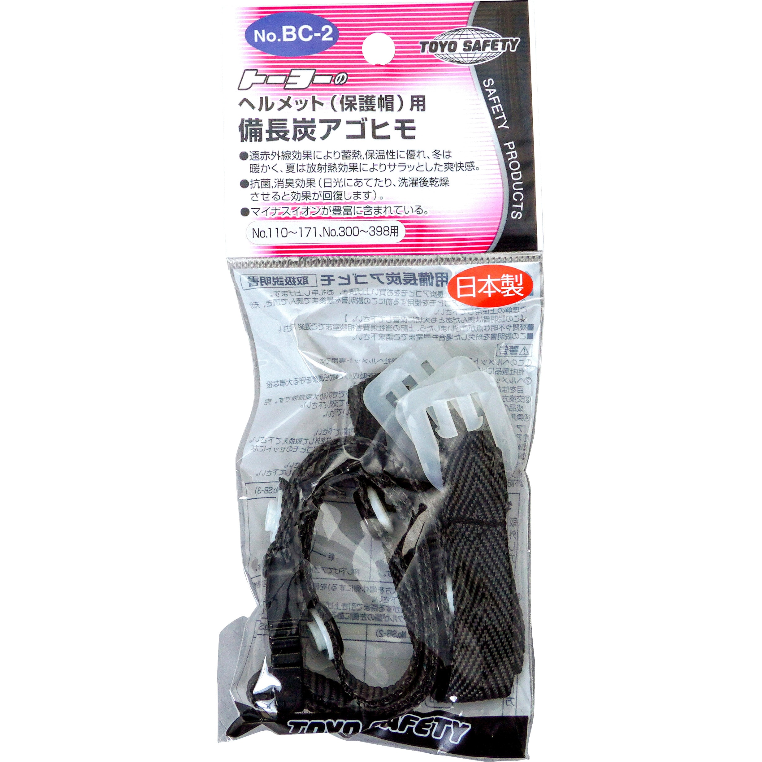 No.BC-2 透明ビニールアゴヒモ一式 1個 東洋物産工業(旧トーヨー No.BC-2 透明ビニールアゴヒモ一式 1個 東洋物産工業(旧トーヨー