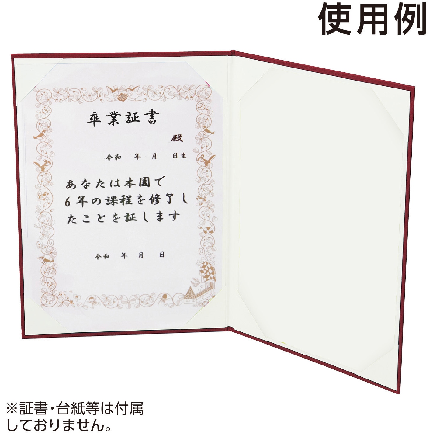 5725 証書ファイル 高級布張風 A (卒業証書) 1個 アーテック[学校教材