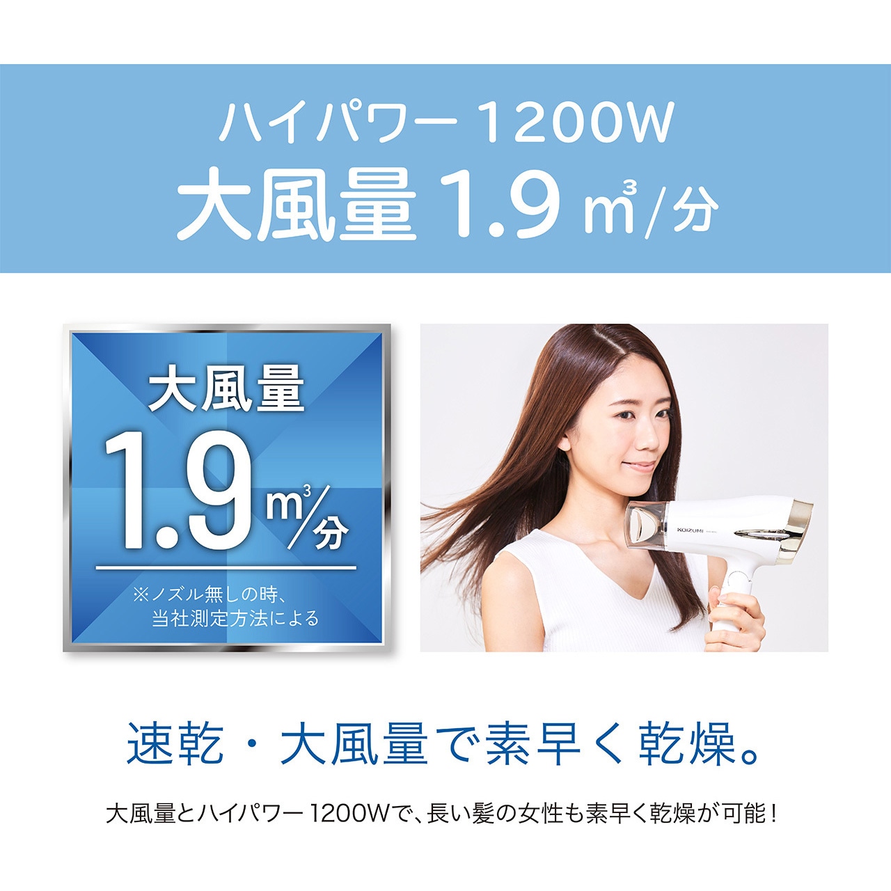 KHD9330A マイナスイオン・ヘアドライヤー コイズミ(小泉成器) ブルー