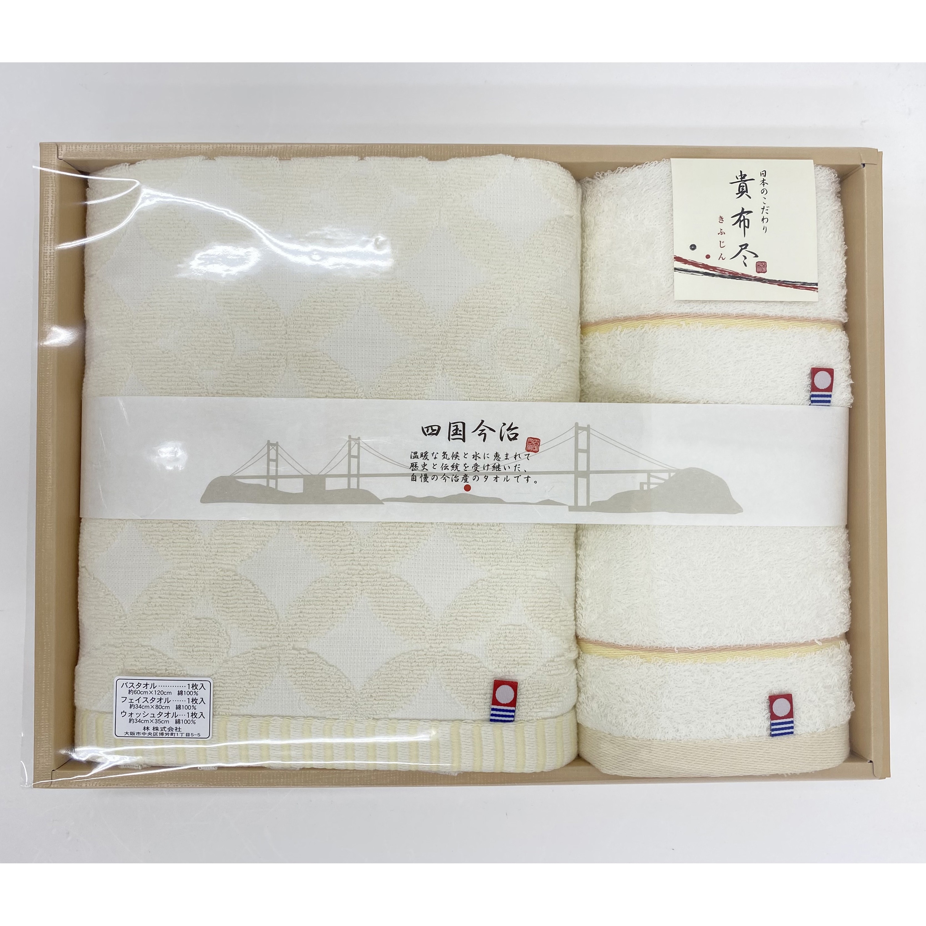 KJ300400 今治タオルギフト貴布尽4 林 白色 セット内容ウォシュ1 KJ300400 今治タオルギフト貴布尽4 林 白色 セット内容ウォシュ1