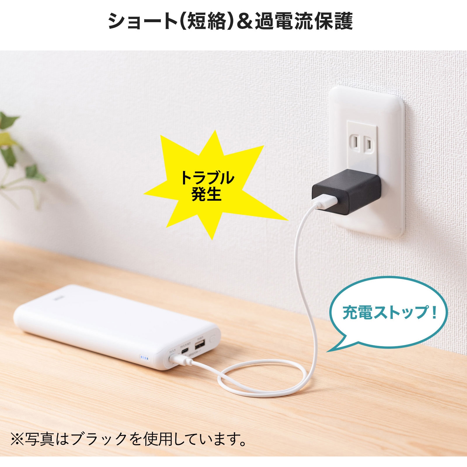 ACA-IP87W USB充電器 1個 サンワサプライ 【通販モノタロウ】