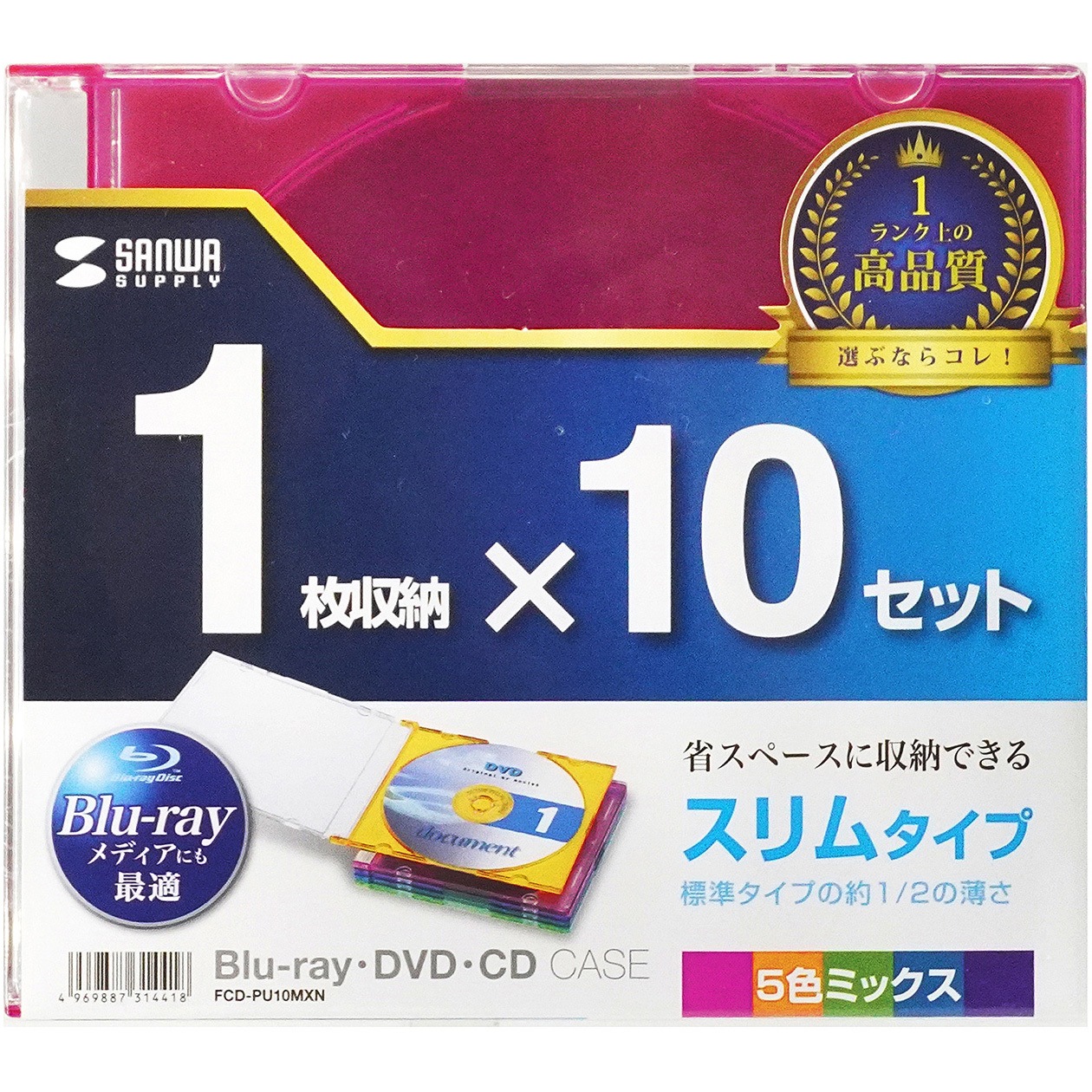 プリズナー ブラインド　CD 帯付き　美品 FCD-PU10MXN Blu-ray・DVD・CDケース サンワサプライ 1セット FCD