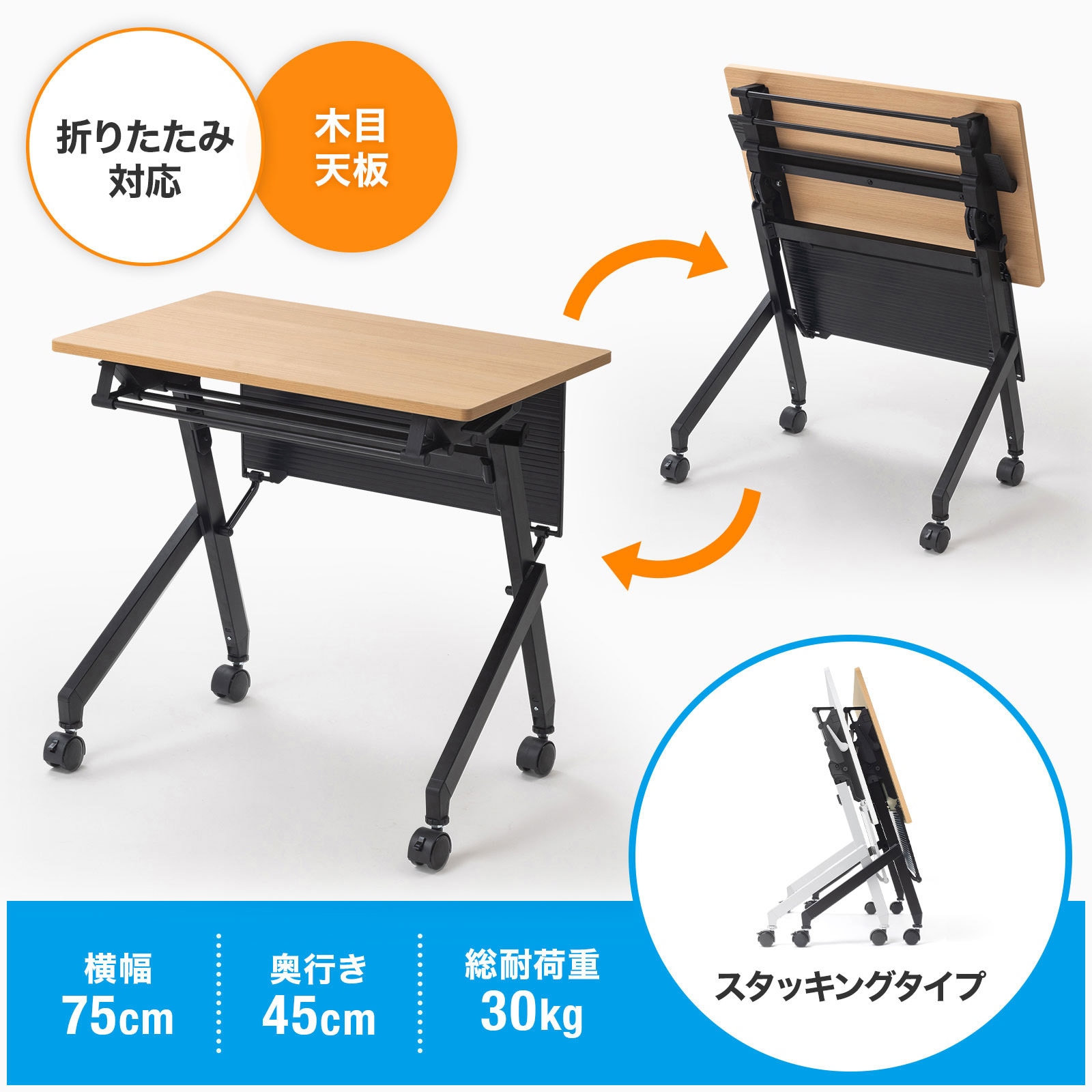 FLD-7545M フォールディングデスク 1台 サンワサプライ 【通販
