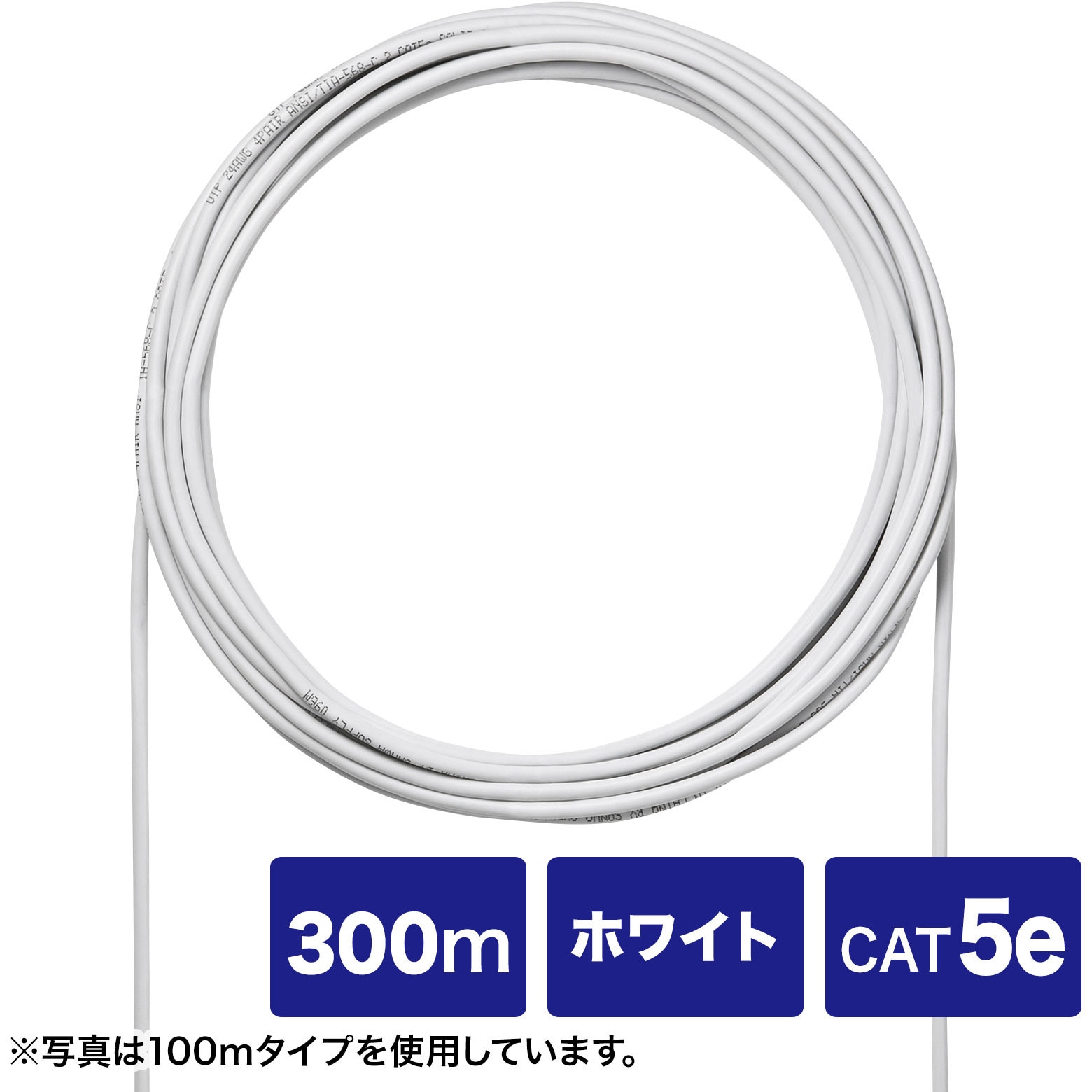 サンワサプライ CAT5e LANケーブル 300m KB-T5-CB300RN【カテゴリ5eUTP単線ケーブルのみ（300m・レッド