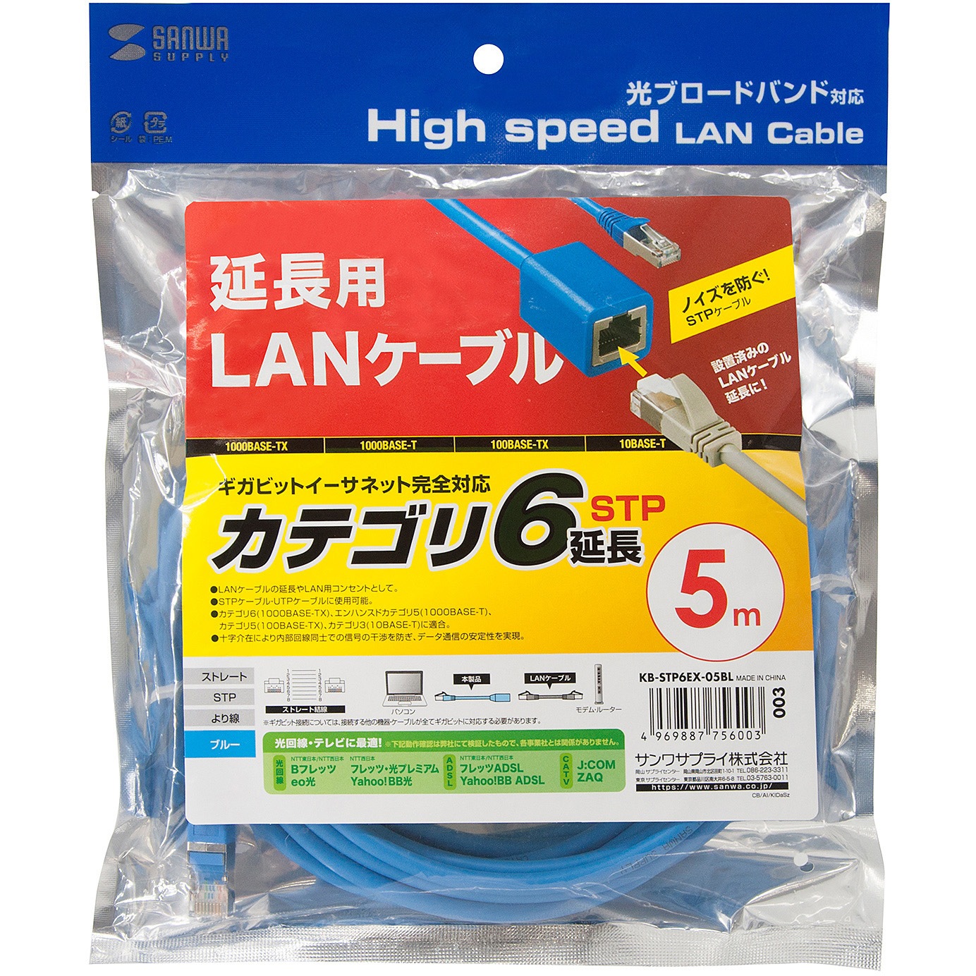 KB-STP6EX-05BL LANケーブル サンワサプライ 規格CAT6 【通販モノタロウ】