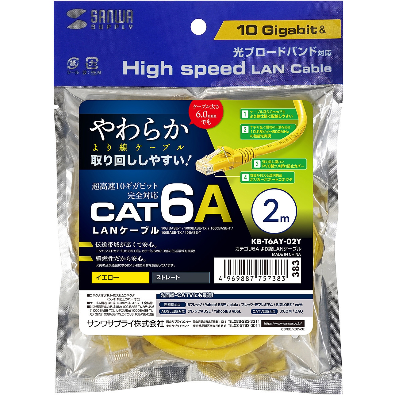 新品 LANケーブル cat6A青2ドラム 楽天市場】lanケーブル cat6（カラーブルー）（花・ガーデン