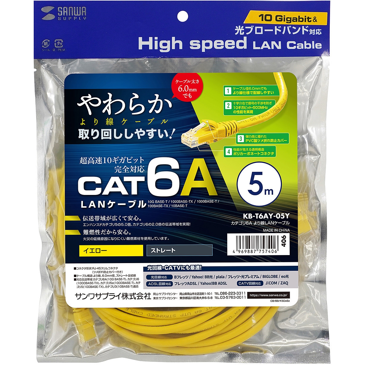 CAT6A LANケーブル 5m 10本セット CAT6A LANケーブル 5m 10本セット