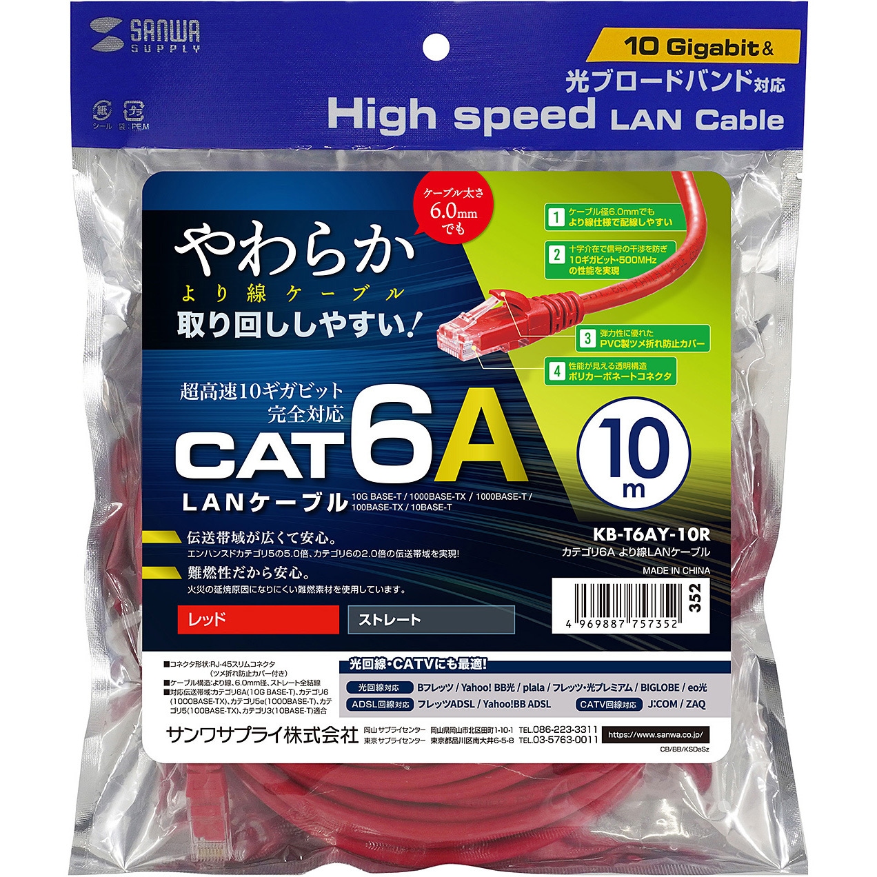 5個セット サンワサプライ つめ折れ防止カテゴリ6LANケーブル KB-T6TS-07NX5 代引不可 5個セット サンワサプライ つめ折れ防止カテゴリ6LANケーブル KB