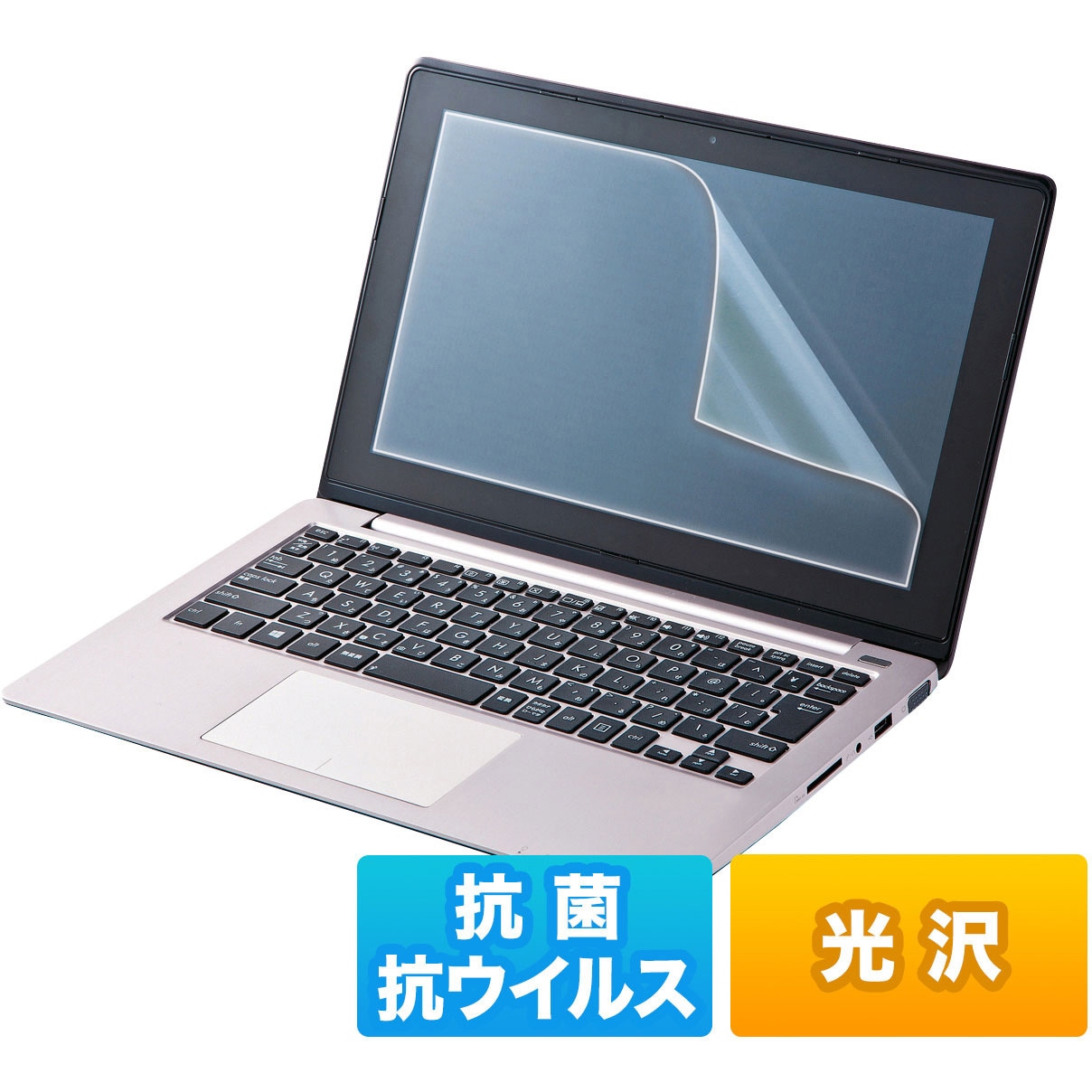 LCD-ABVG173W 液晶保護抗菌抗ウイルス光沢フィルム 1枚 サンワサプライ 【通販モノタロウ】