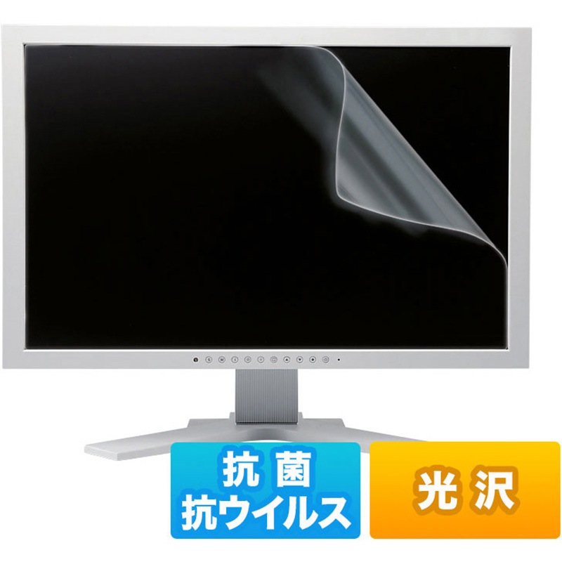 LCD-ABVG238W 液晶保護抗菌抗ウイルス光沢フィルム 1枚 サンワサプライ 【通販モノタロウ】