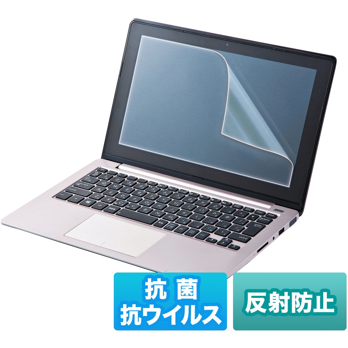 LCD-ABVNG133W 液晶保護抗菌抗ウイルス反射防止フィルム 1枚 サンワサプライ 【通販モノタロウ】