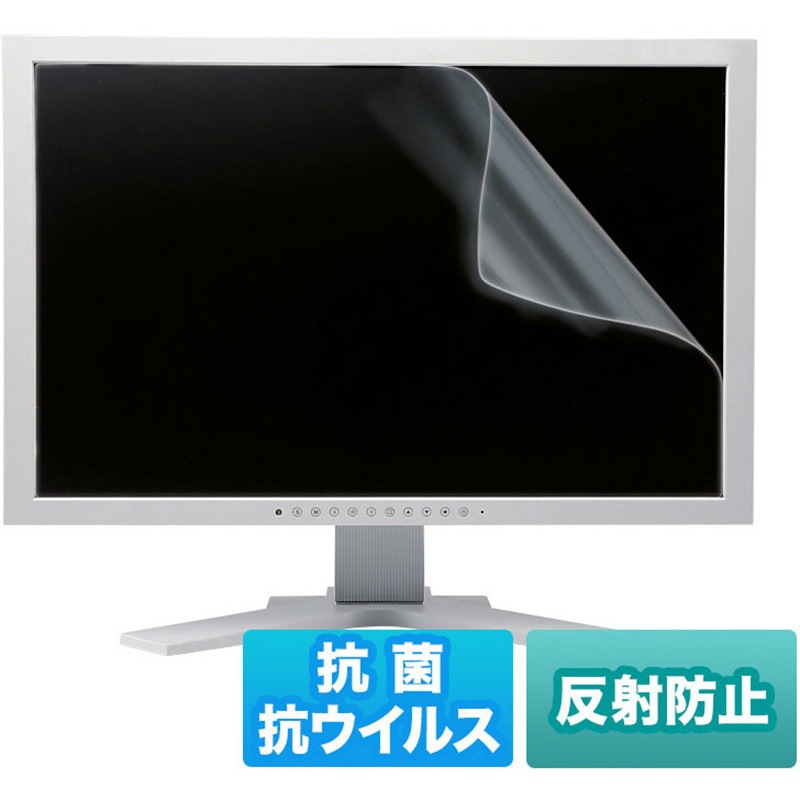 LCD-ABVNG195W 液晶保護抗菌抗ウイルス反射防止フィルム 1枚 サンワサプライ 【通販モノタロウ】