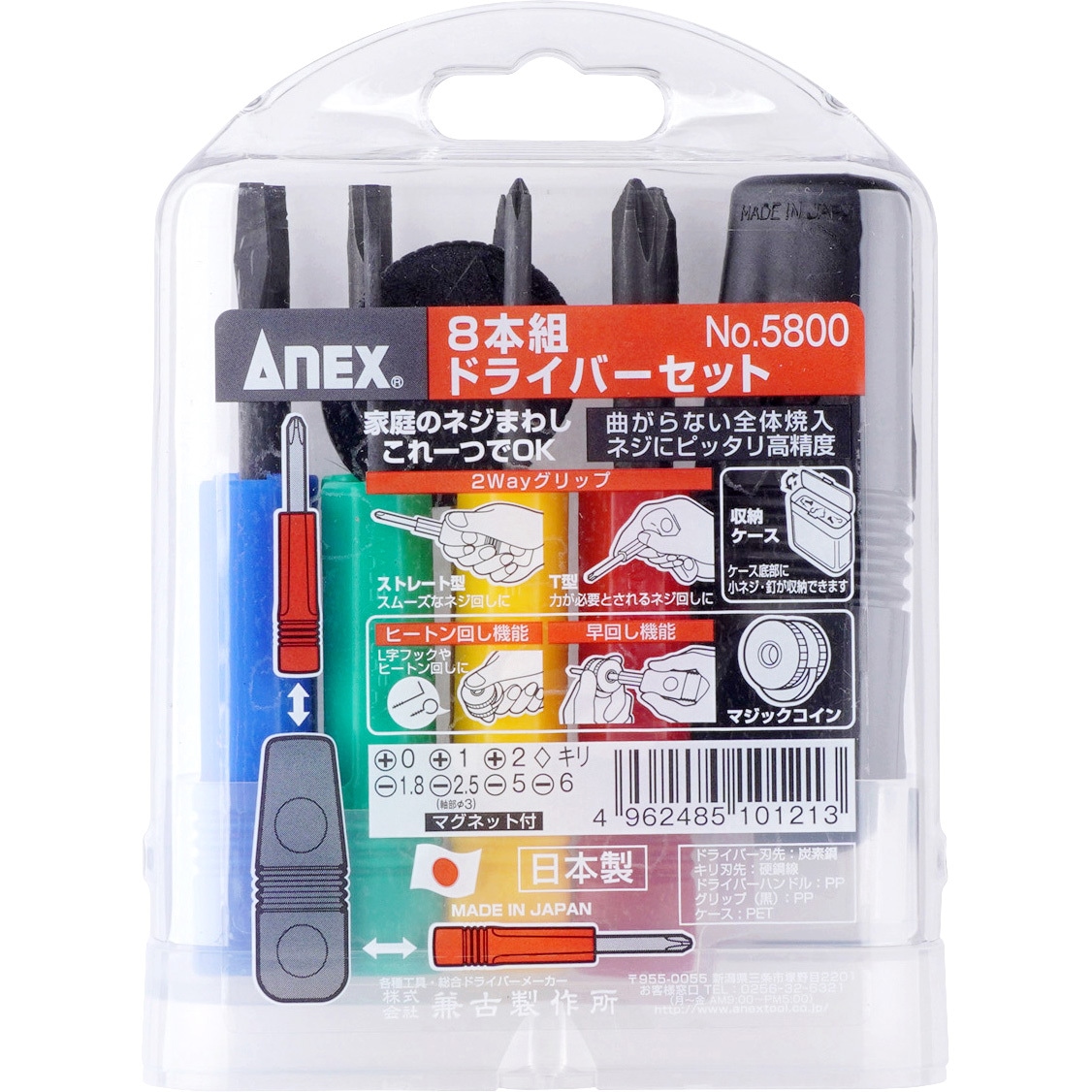 5800 エイトマングリップボーイ8本組ドライバーセット ANEX 材質