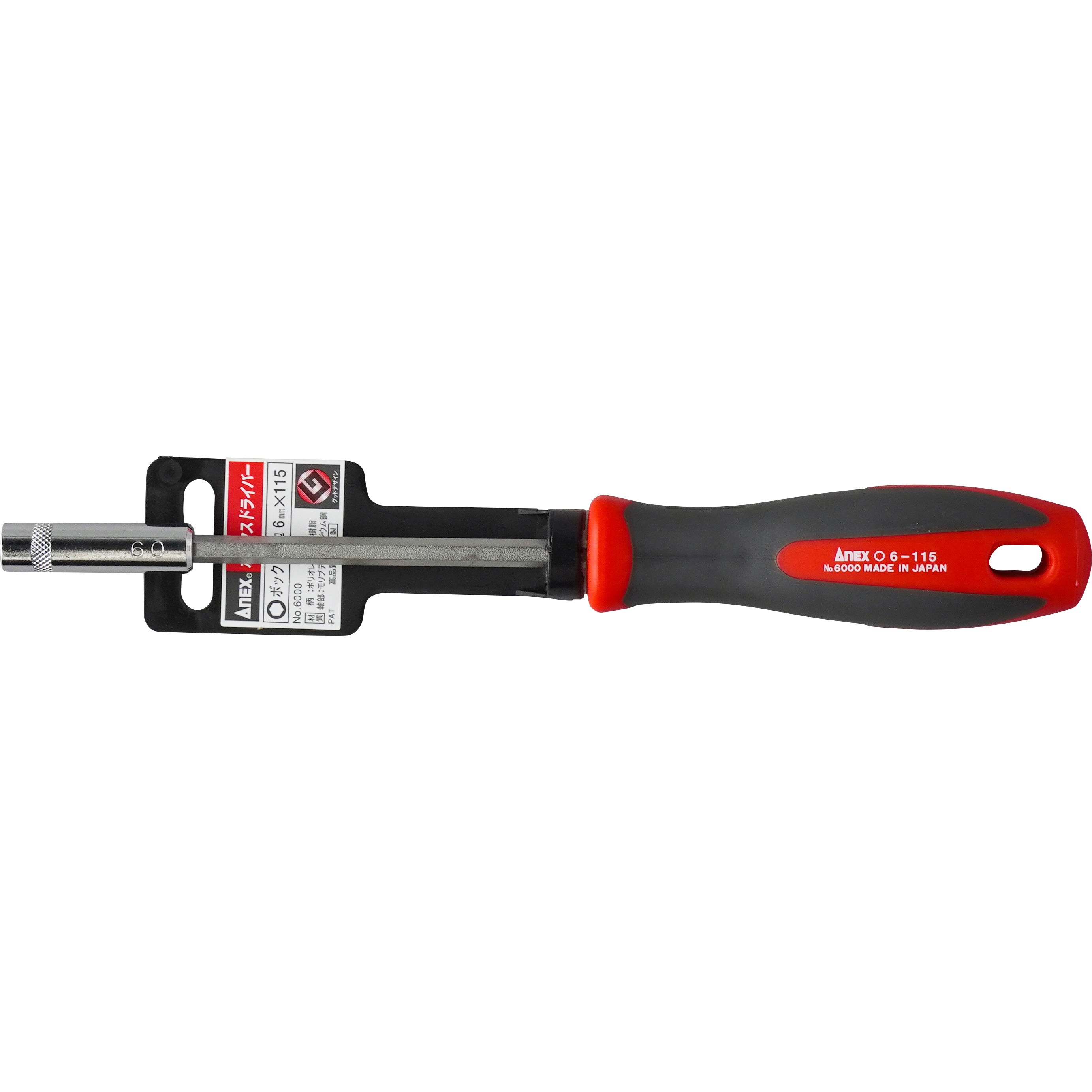 6000-6-115 ボックスドライバー ANEX ソケット 単品 軸長115mm先端