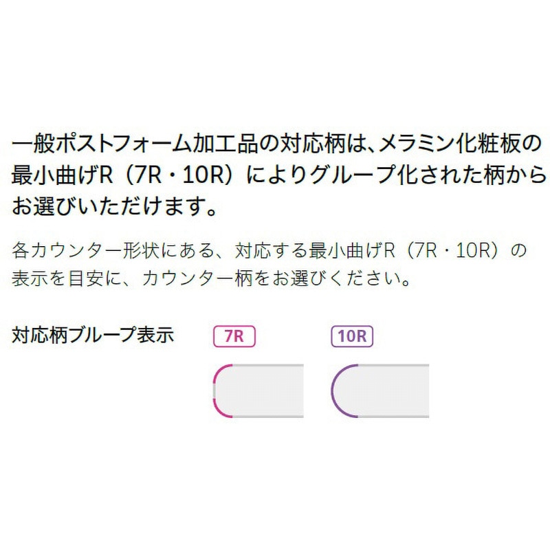 2HV 【オーダー】ポストフォームカウンター KXA型(木目) 1枚 AICA