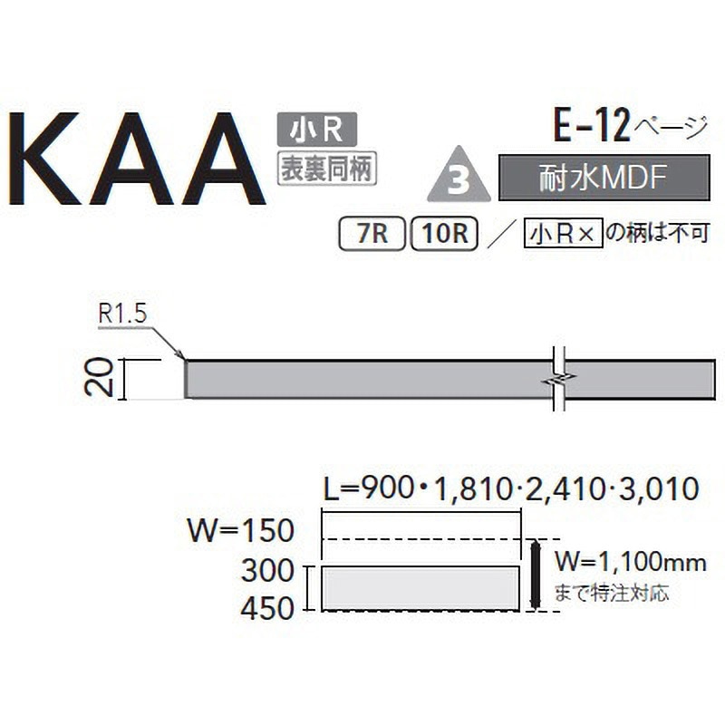 2DV 【オーダー】ポストフォームカウンター KAA型(木目) 1枚 AICA