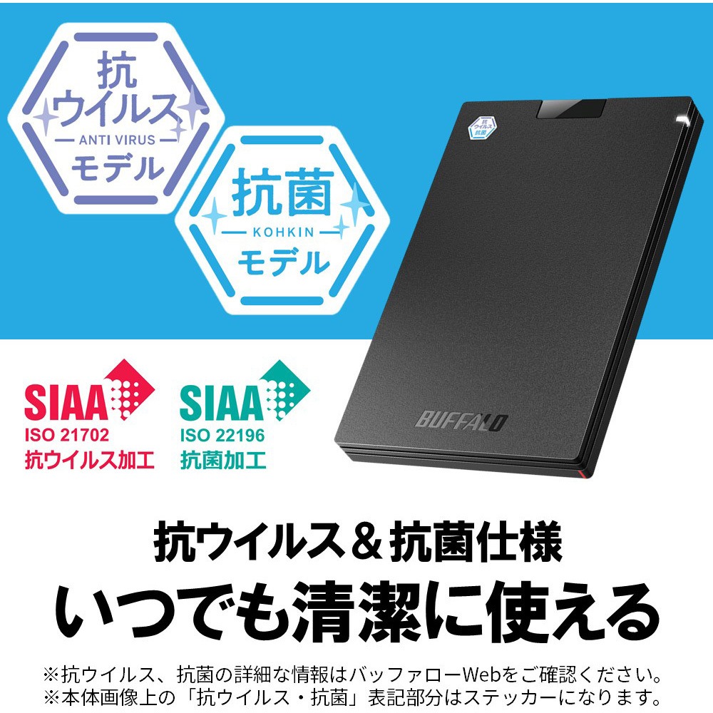 SSD-PGVB1.0U3-B 抗ウイルス・抗菌ポータブルSSD USB3.2(Gen1) Type-A