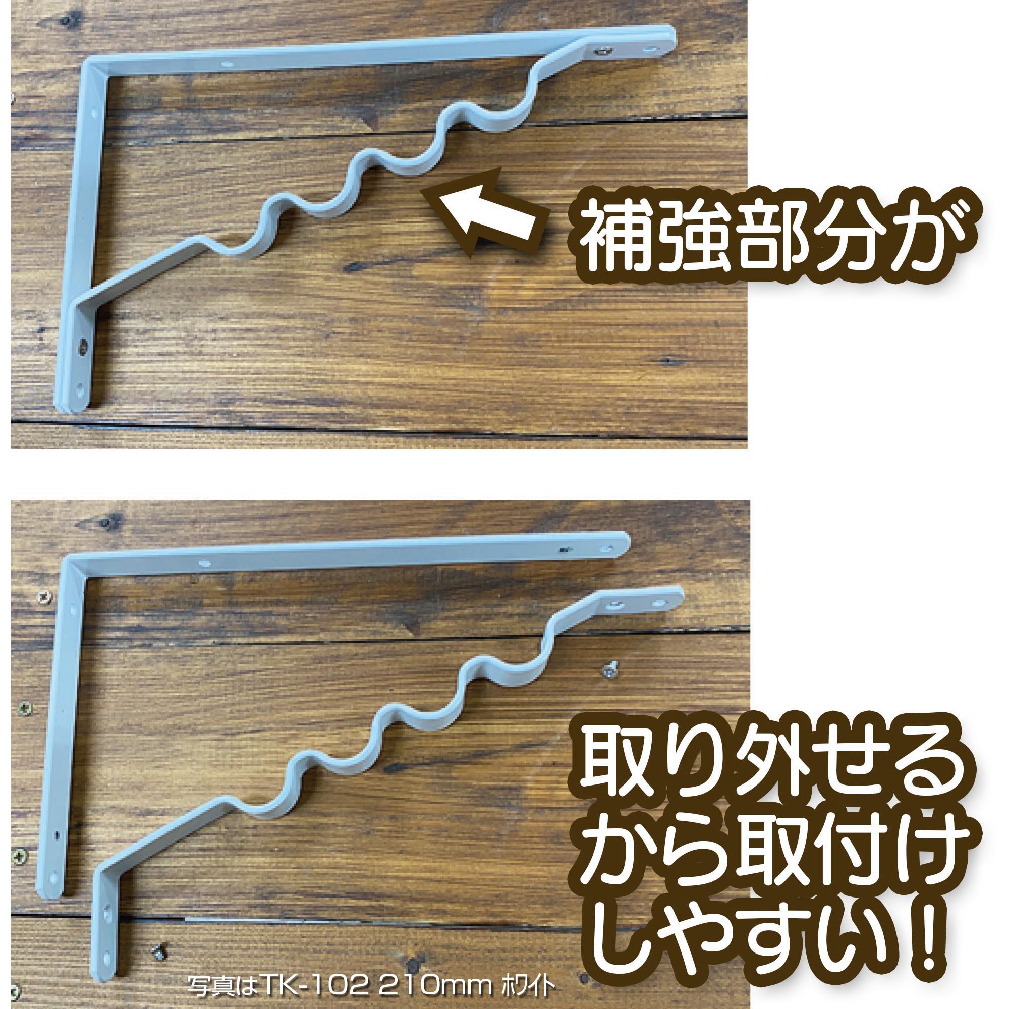 TK-101 ハンガーブラケット WAKI 棚受アクセサリー 1個 TK-101