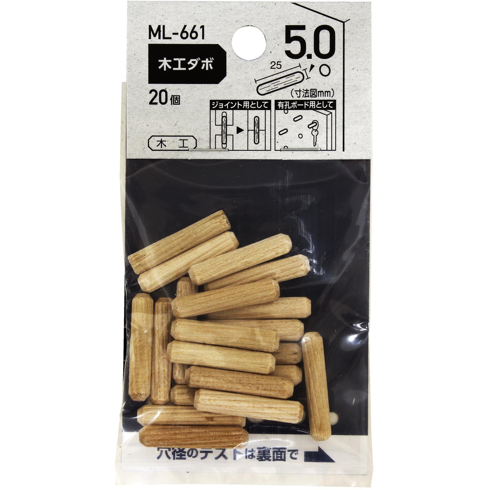 ML661 木工ダボ 1袋(20個) WAKI(和気産業) 【通販モノタロウ】