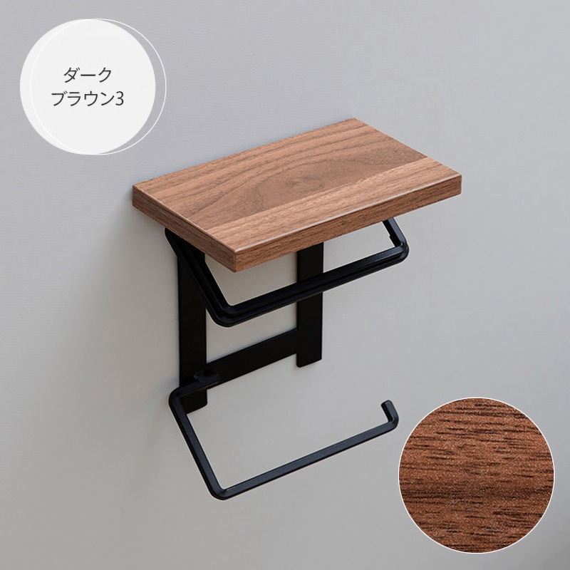 RPH-TW(DBR3MBK) 木製棚付き トイレットペーパーホルダー YAMAZEN(山善