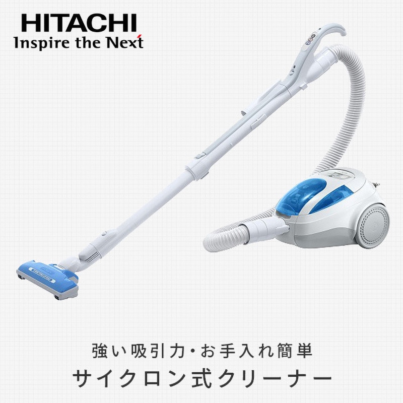 CV-S500(A) サイクロン掃除機 1台 日立グローバルライフ