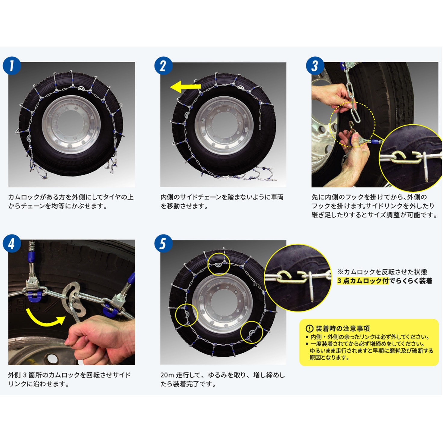 ケーブルチェーン システムスナップ トラック・バス用 1ペア SS765