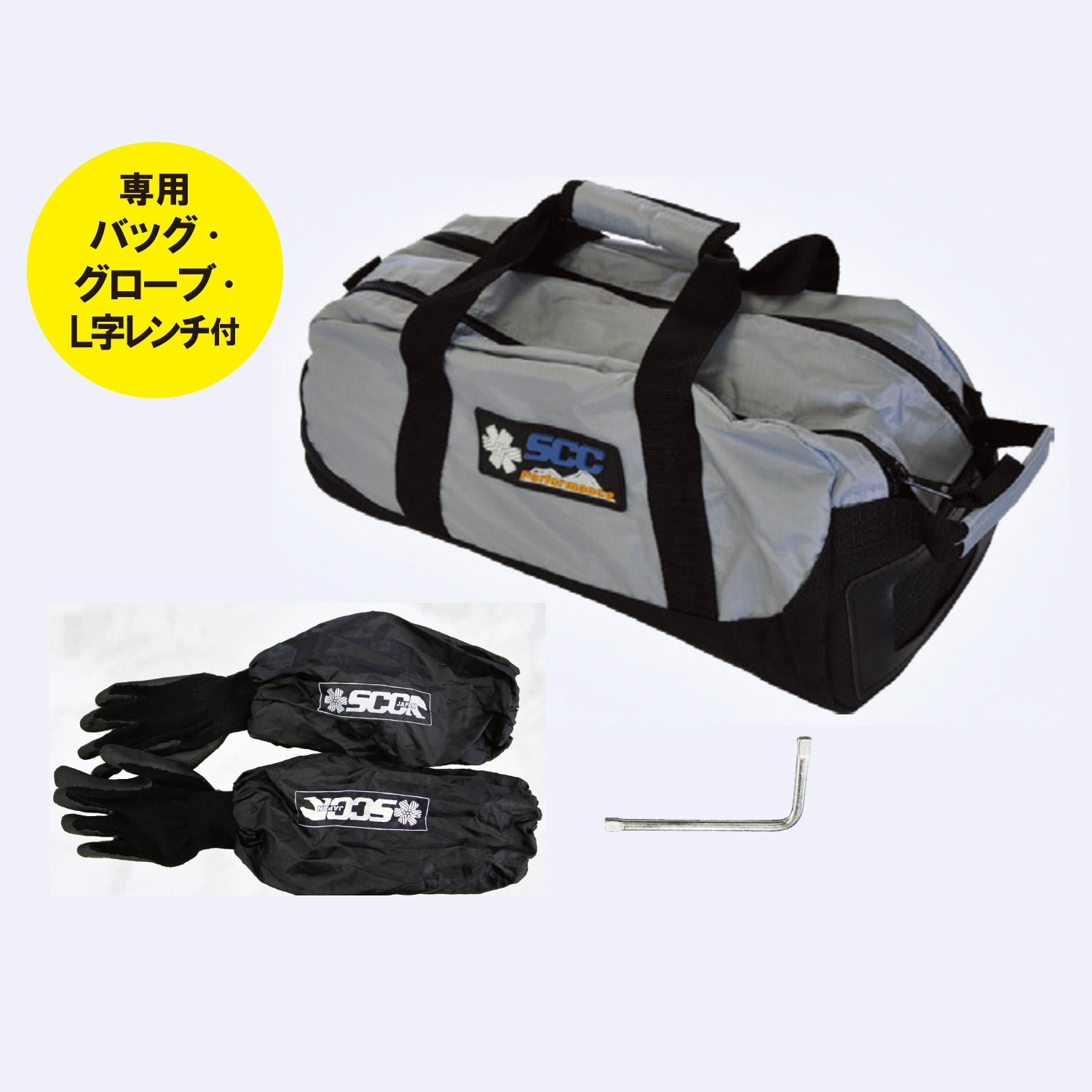 SS715 ケーブルチェーン システムスナップ トラック・バス用 SCC
