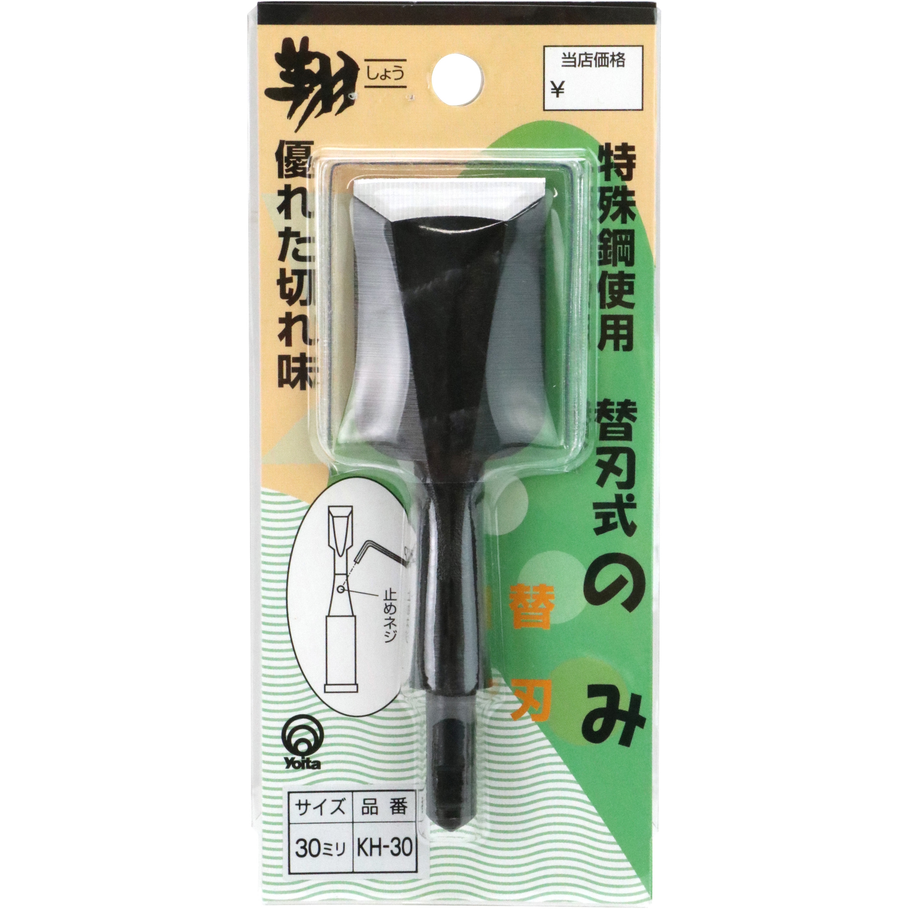 30mm 翔 替刃式ノミ替刃 与板利器工業 刃幅30mm 【通販モノタロウ】