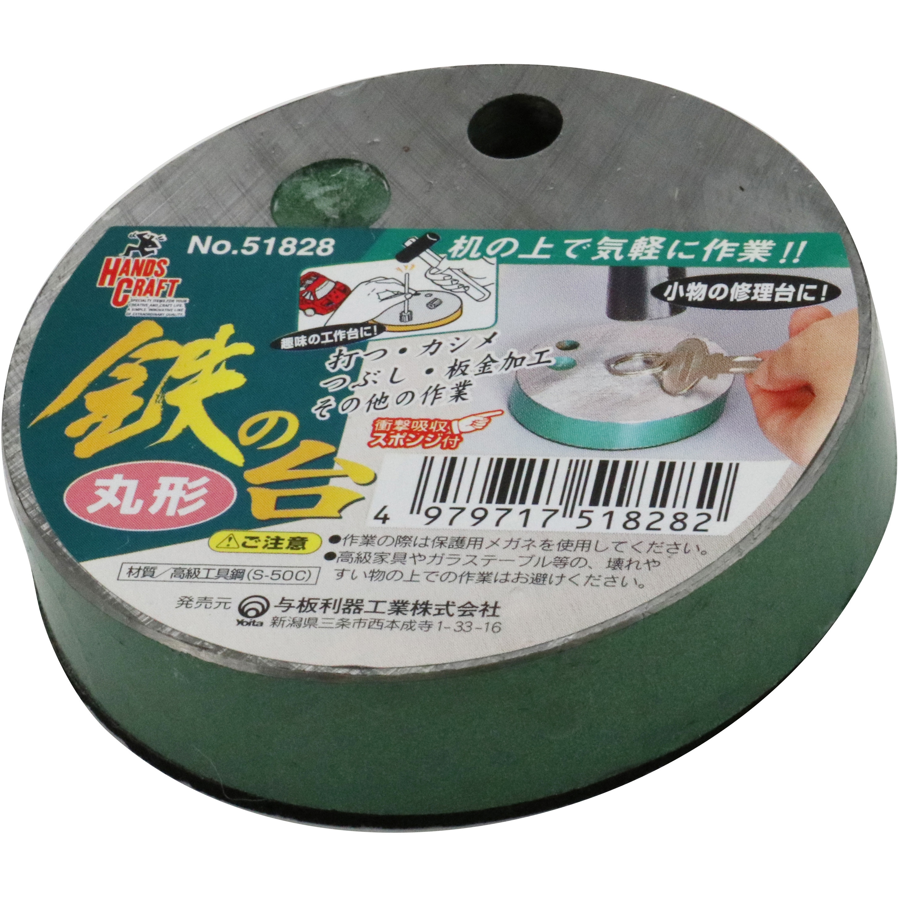 マル HC 鉄の台 1個 与板利器工業 【通販モノタロウ】