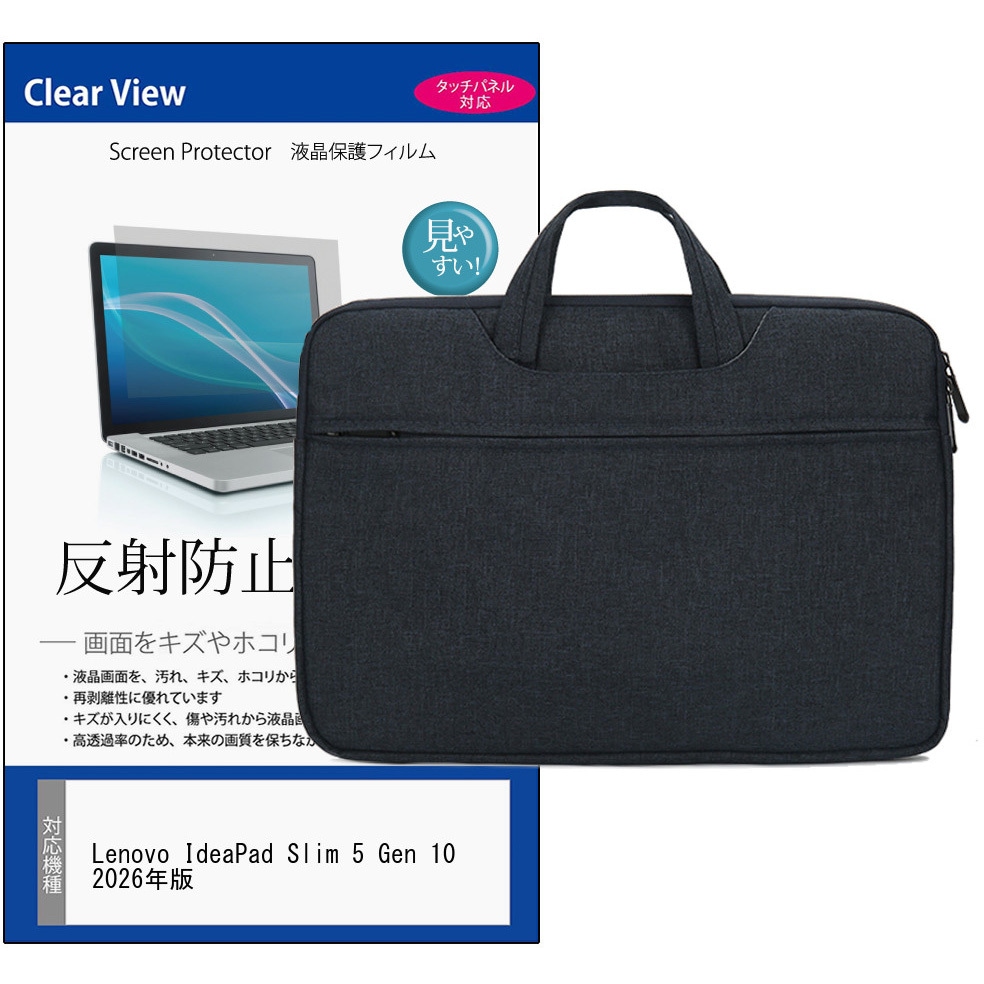mat-12n-t14-k0001768854 PCバッグ ノートパソコンケース と Lenovo 