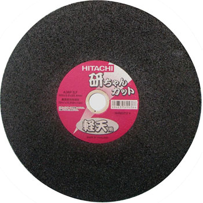 0033-0125 切断砥石 HiKOKI(旧:日立工機) 軽天用