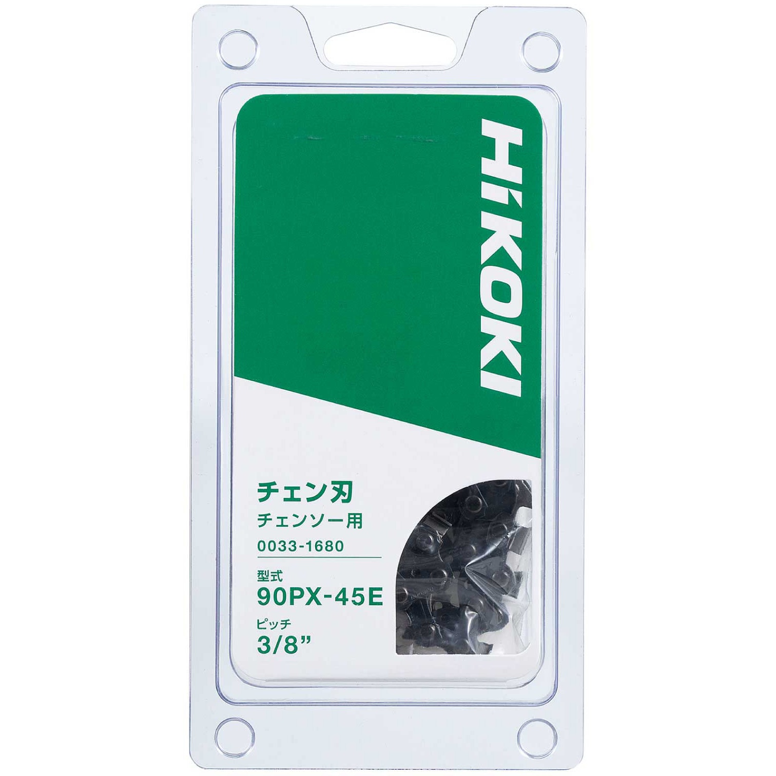 0033-1680 ソーチェーン HiKOKI(ハイコーキ) チェーン形式90PX(90SG