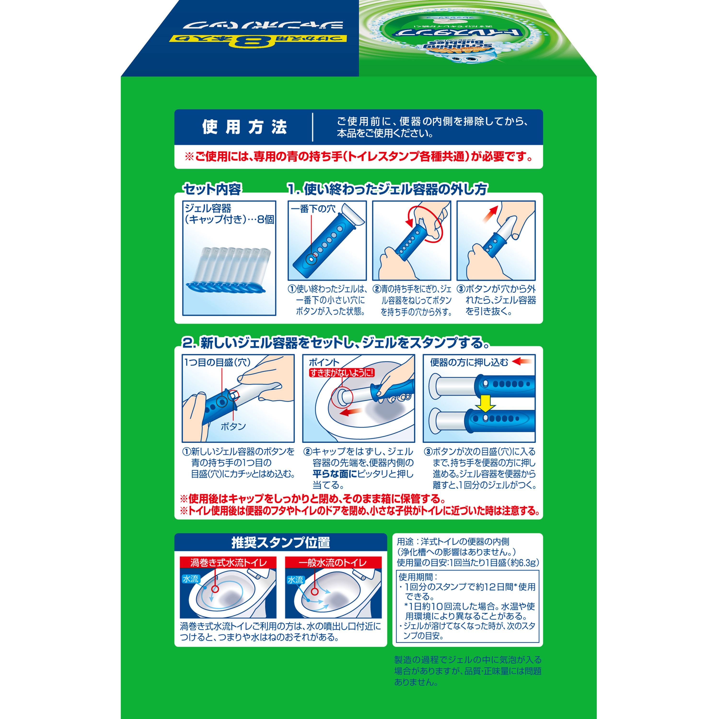 スクラビングバブル トイレスタンプクリーナー 業務用 ジョンソン 