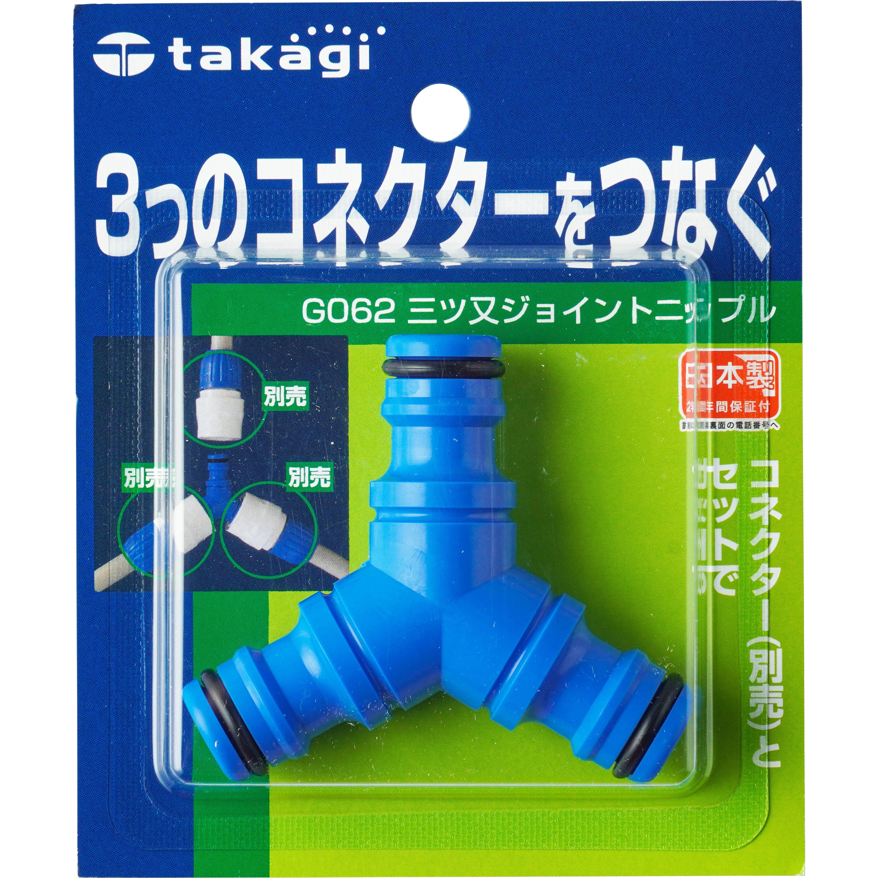 G062FJ ミツ又ニップル (FJ) タカギ 樹脂 - 【通販モノタロウ】