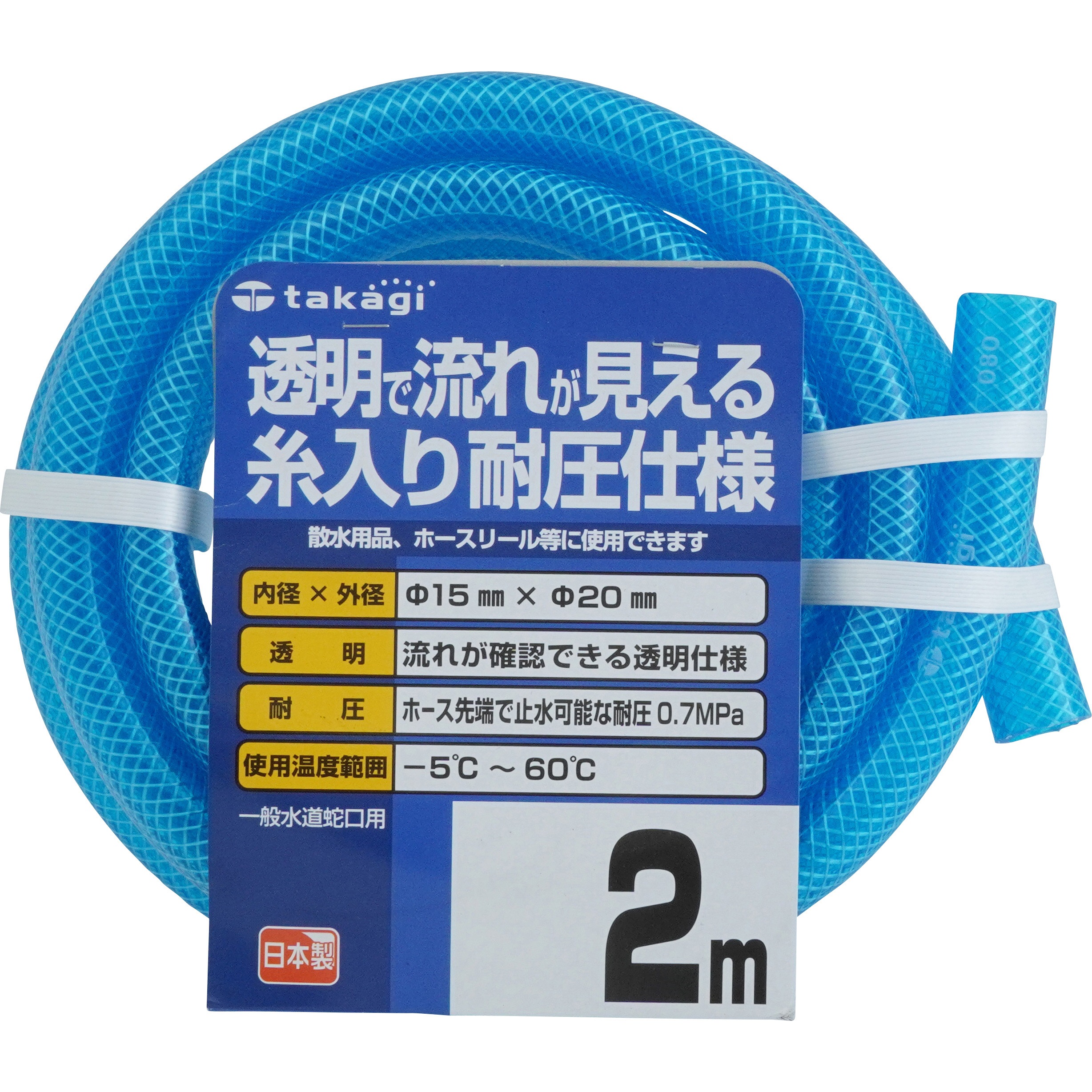PH08015CB002TM クリア耐圧ホース 1巻(2m) タカギ 【通販