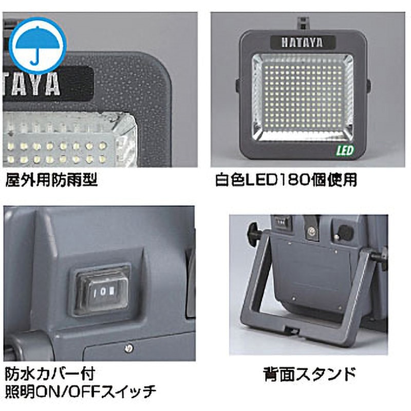 LWK-10 充電式LEDケイ・ライト ハタヤリミテッド 10W - 【通販モノタロウ】