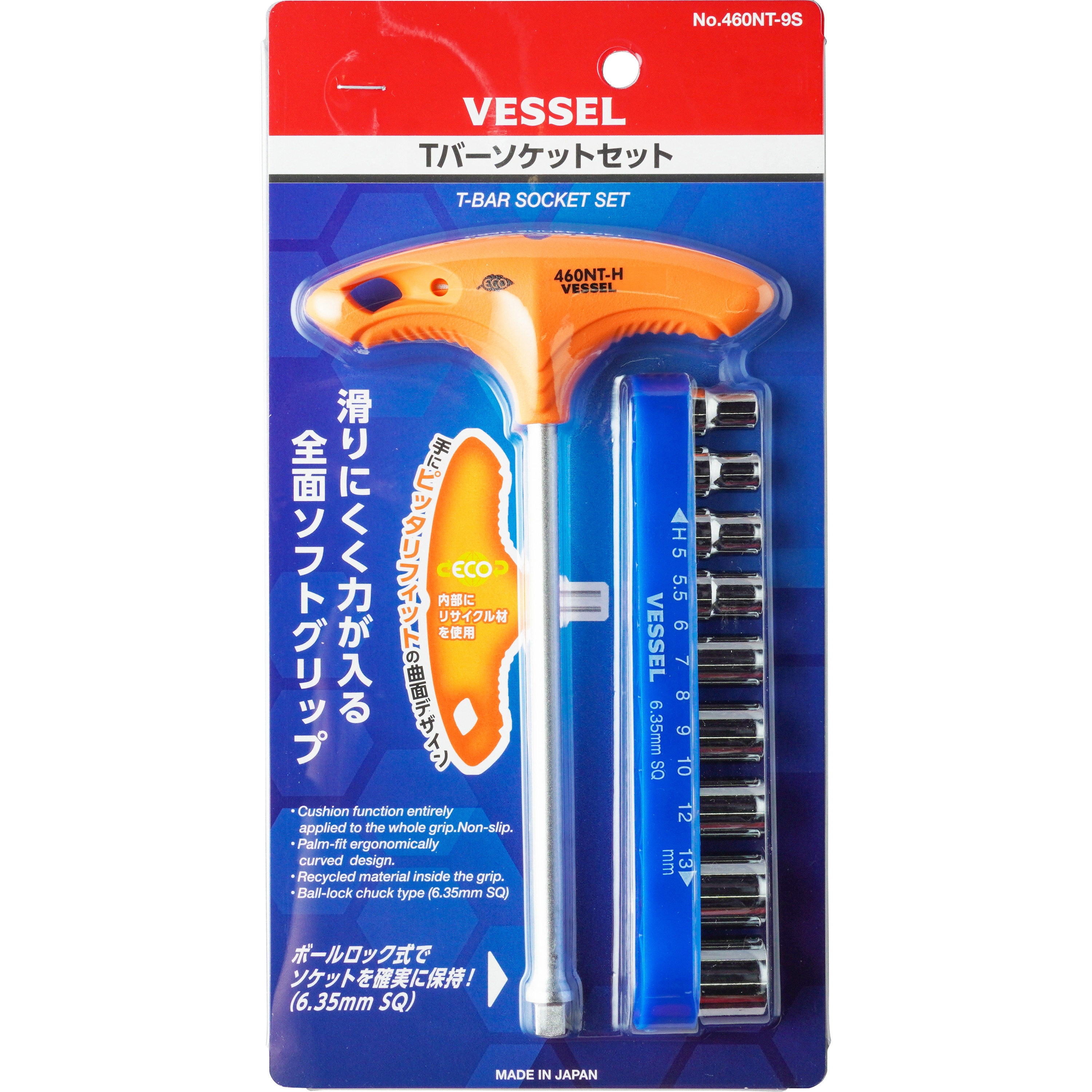 460NT-9S エコソフト Tバーソケットセット ベッセル 軸長125mm軸径6.3