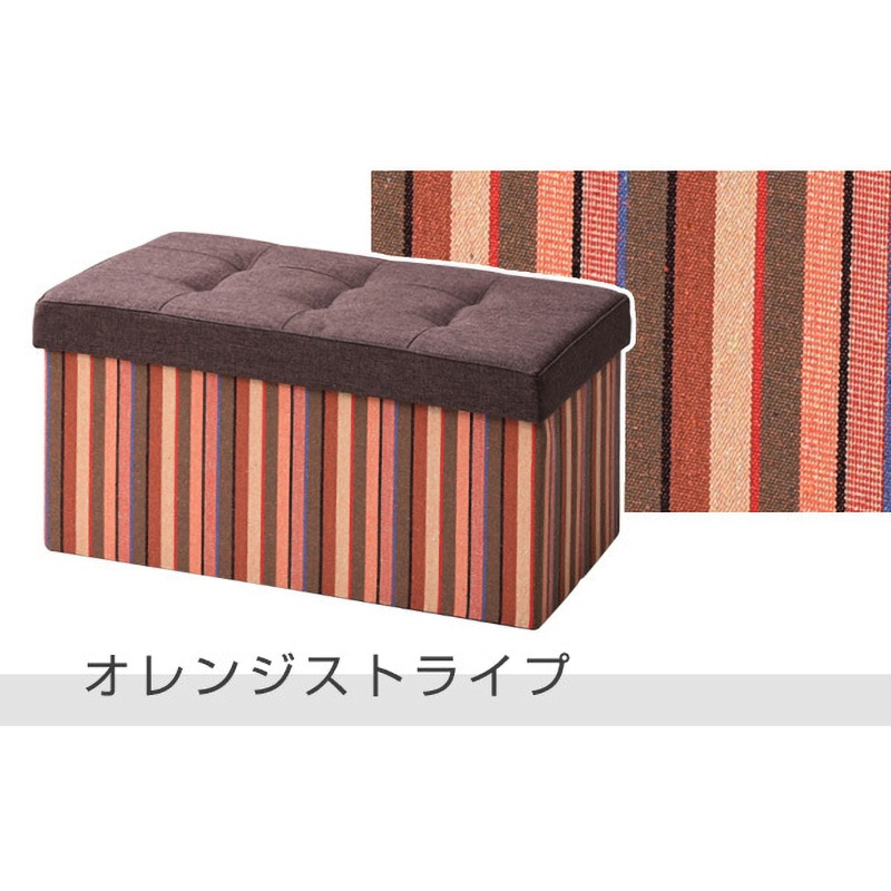 LS-76(OR/ST) 収納スツール 1台 YAMAZEN(山善) 【通販モノタロウ】