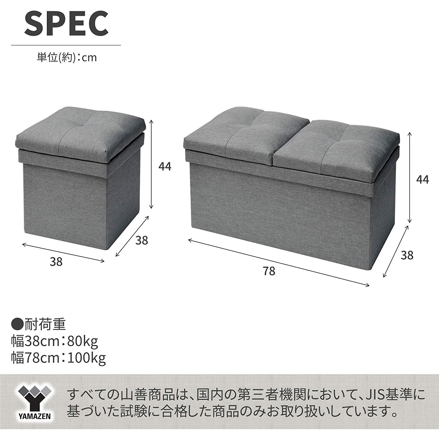 JLS-38Z(LGY) 収納スツール 1台 YAMAZEN(山善) 【通販モノタロウ】