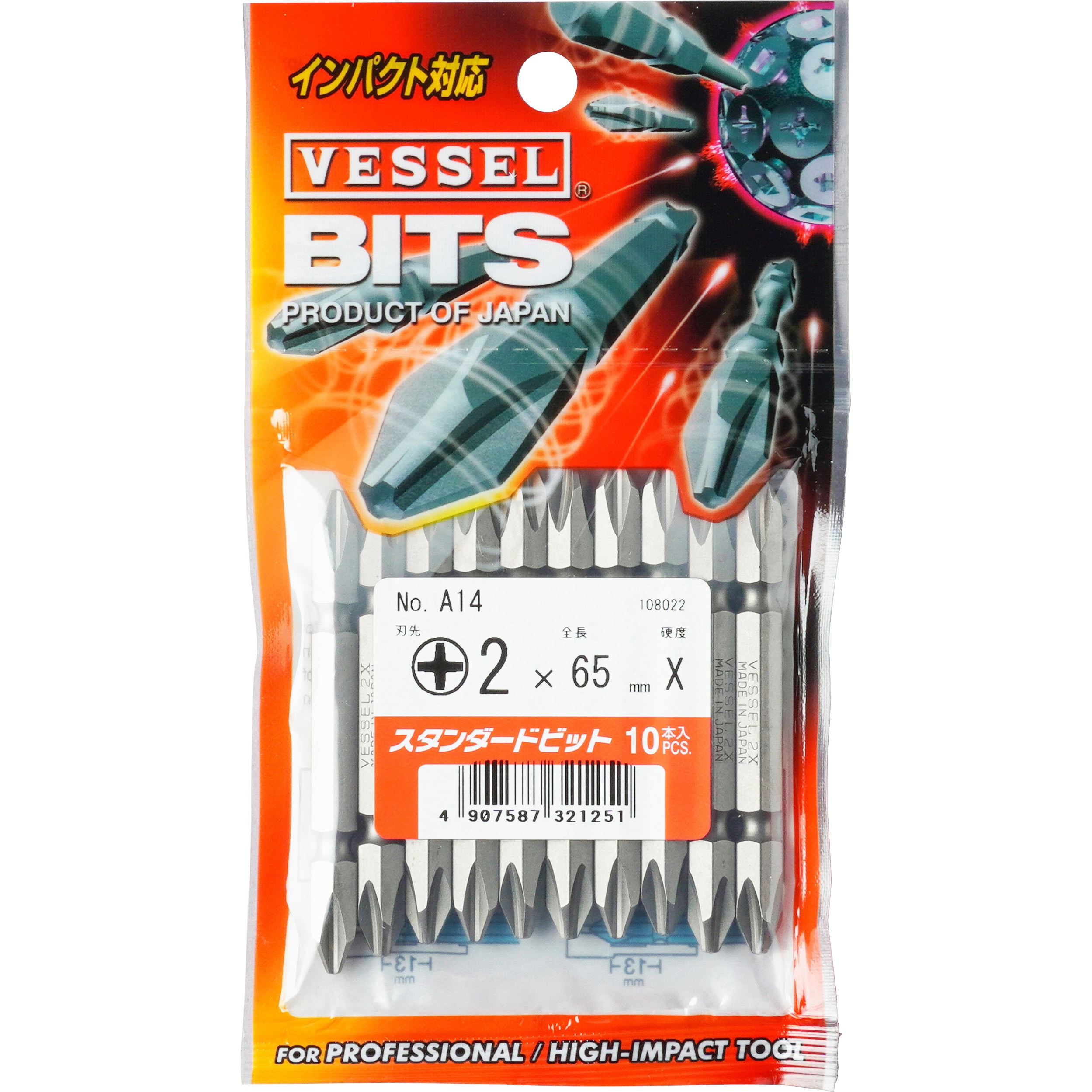 A14 +2X65X ドライバービット A14 ベッセル 両頭 プラス(+) 本数10