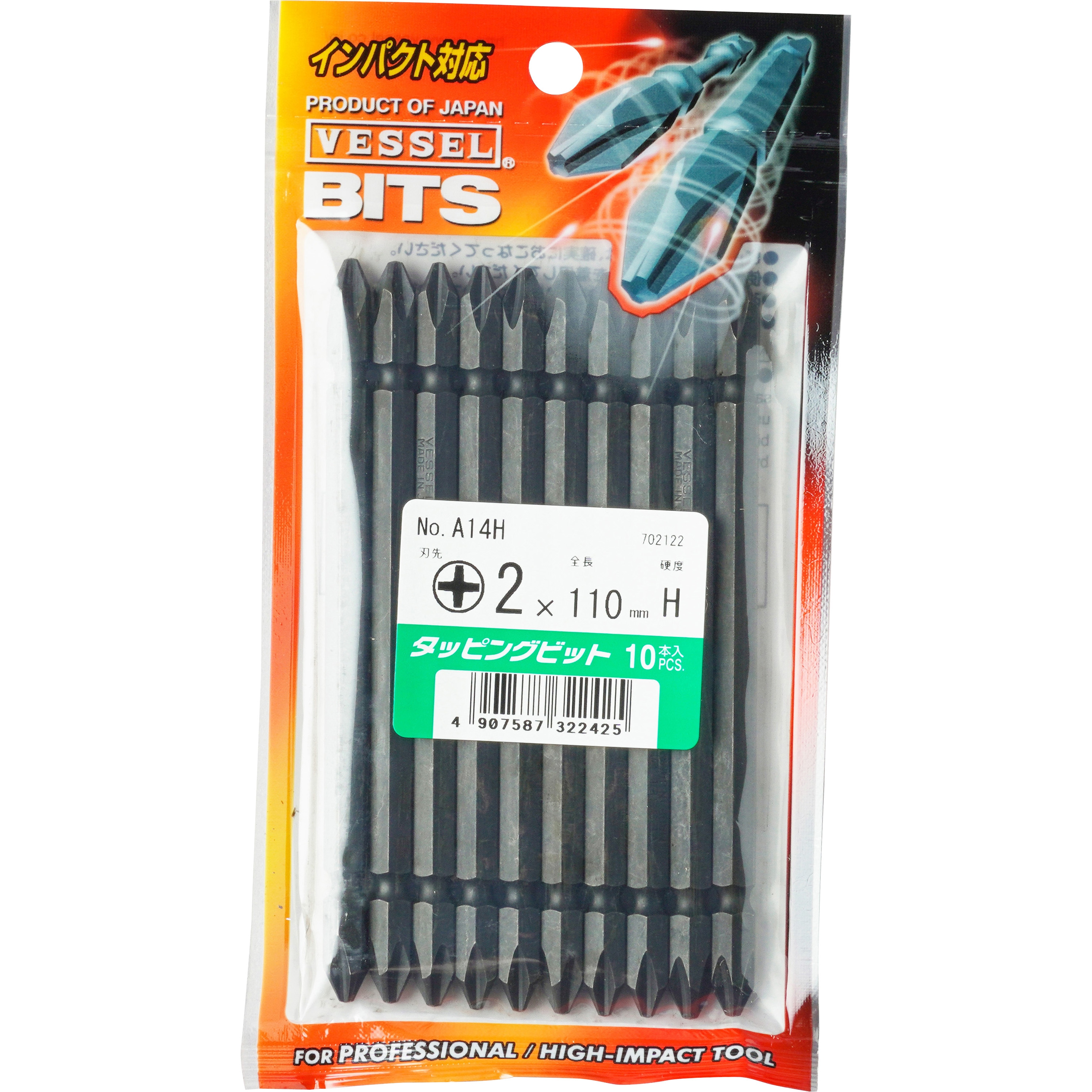 A14H+2×110H ドライバービット(強力タイプ) A14H ベッセル 両頭 プラス