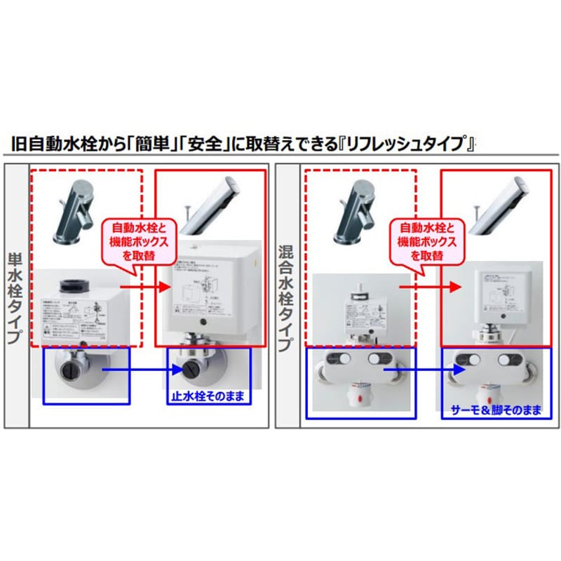 AM-300TV1-AT 取替用自動水栓 リフレッシュオートマージュA LIXIL(INAX) 電源式 洗面所用 AC100V 混合栓 AM- 300TV1-AT - 【通販モノタロウ】