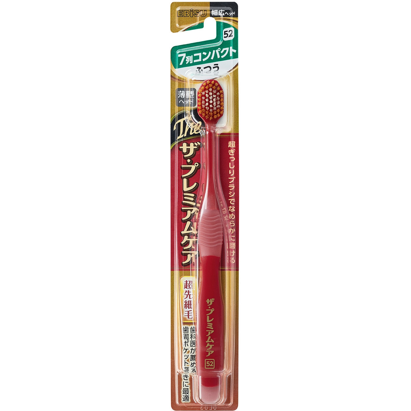 4901221362518 ザ・プレミアムケア 7列コンパクト 各種 1本 エビス