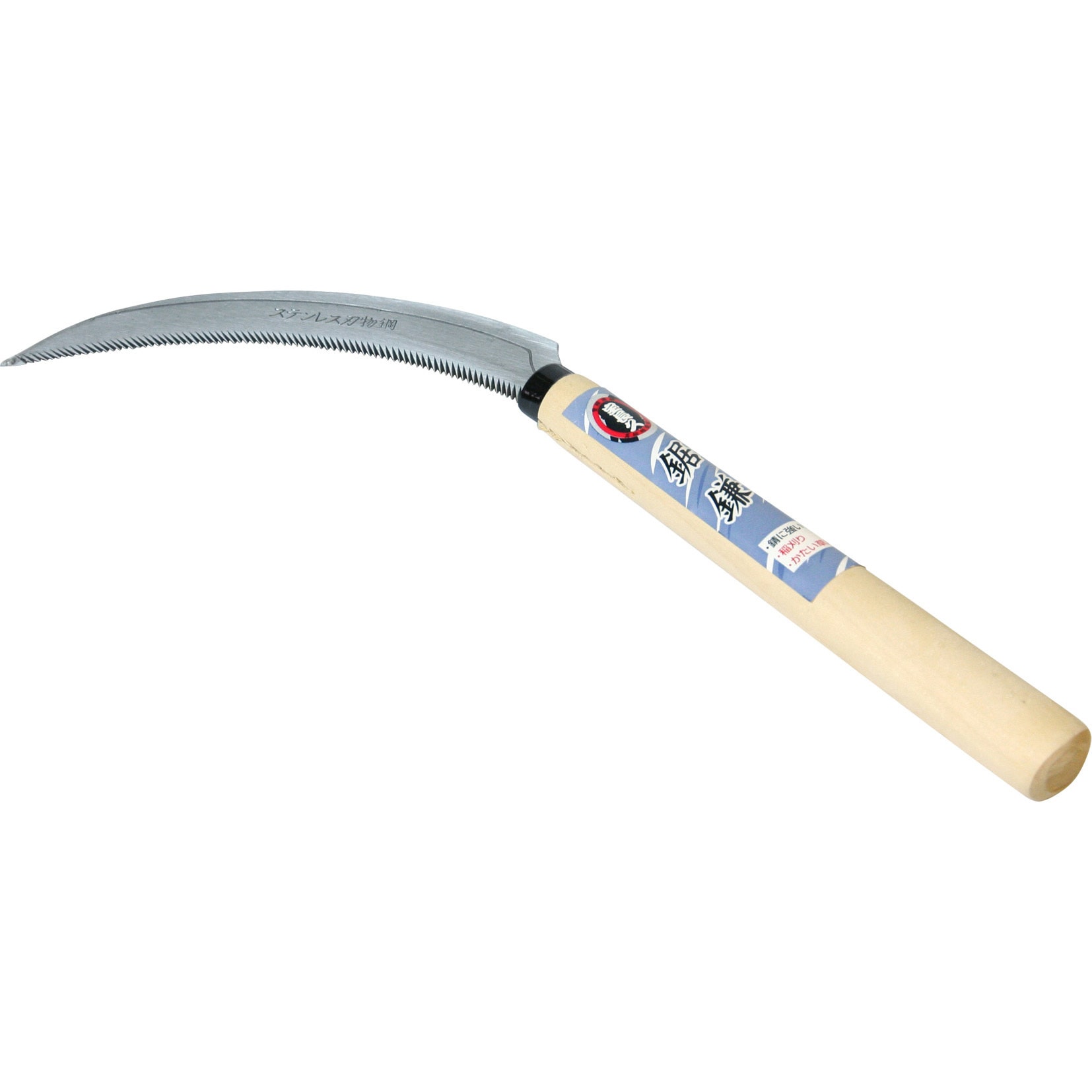 150899 宝長久 ステンレス 鋸鎌 浅香工業 刃長175mm - 【通販モノタロウ】