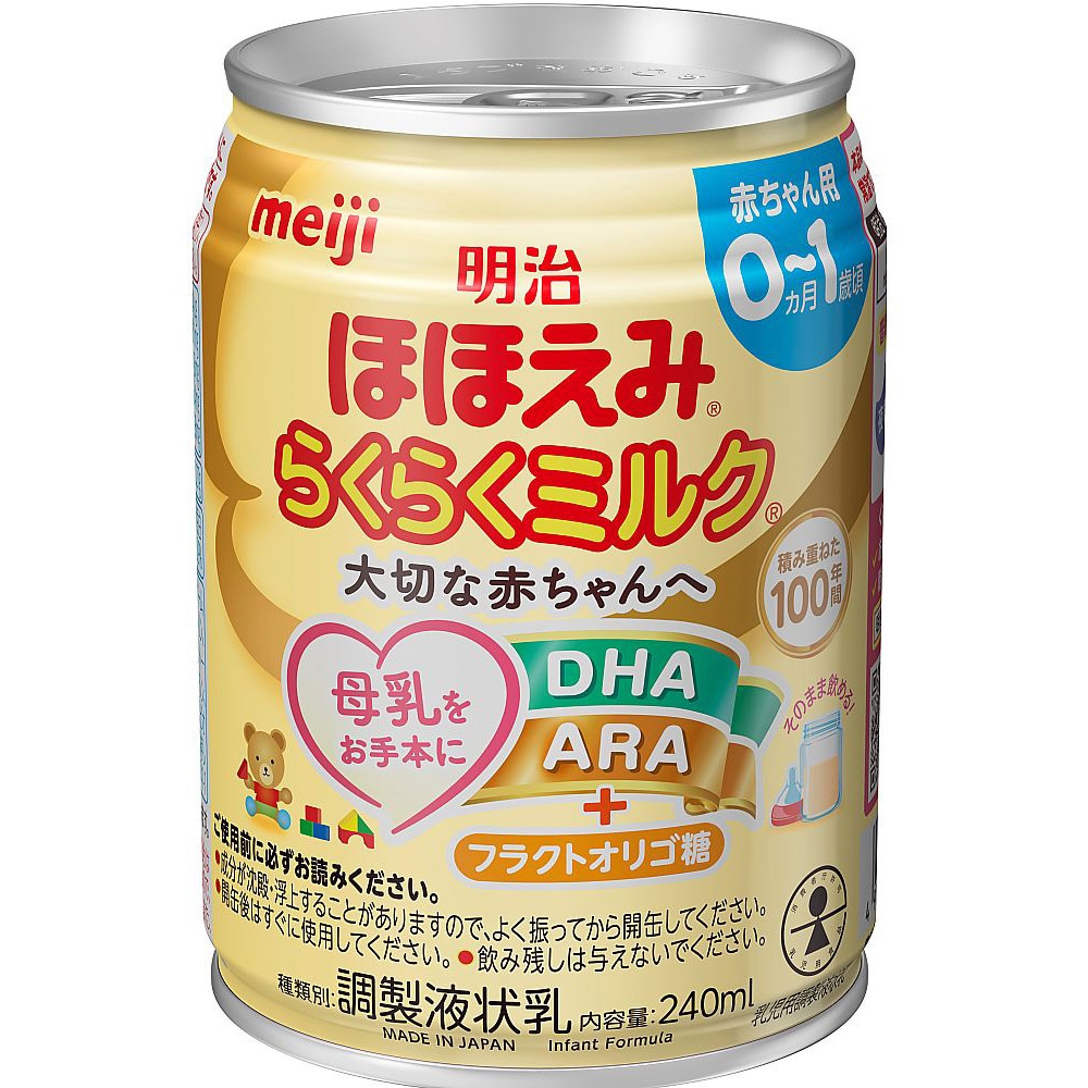 明治ほほえみ缶 | 明治ほほえみ らくらくミルク240mL 1ケース(24缶