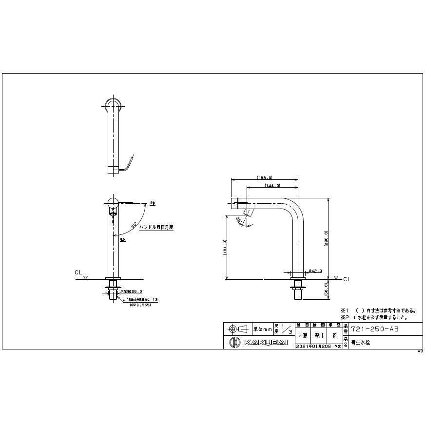 721-250-AB 衛生水栓 カクダイ オールドブラス色 721-250-AB - 【通販