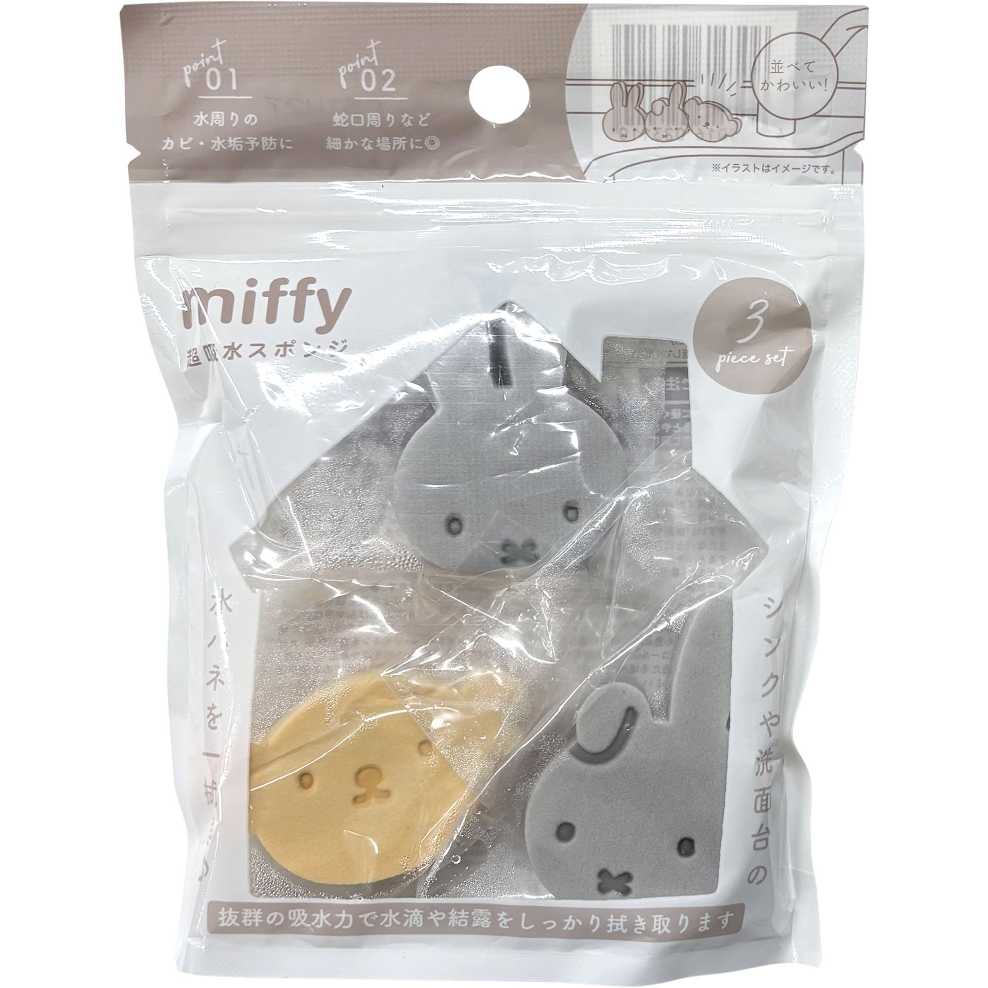 miffy 超吸水スポンジ 1セット(3個) オカトー 【通販モノタロウ】