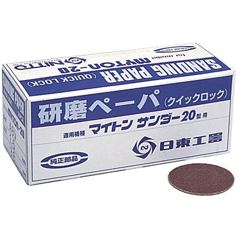 その他 Masa 90755 研磨ペーパ 日東工器 適合機種MAS-20B 粒度240 1箱(25枚