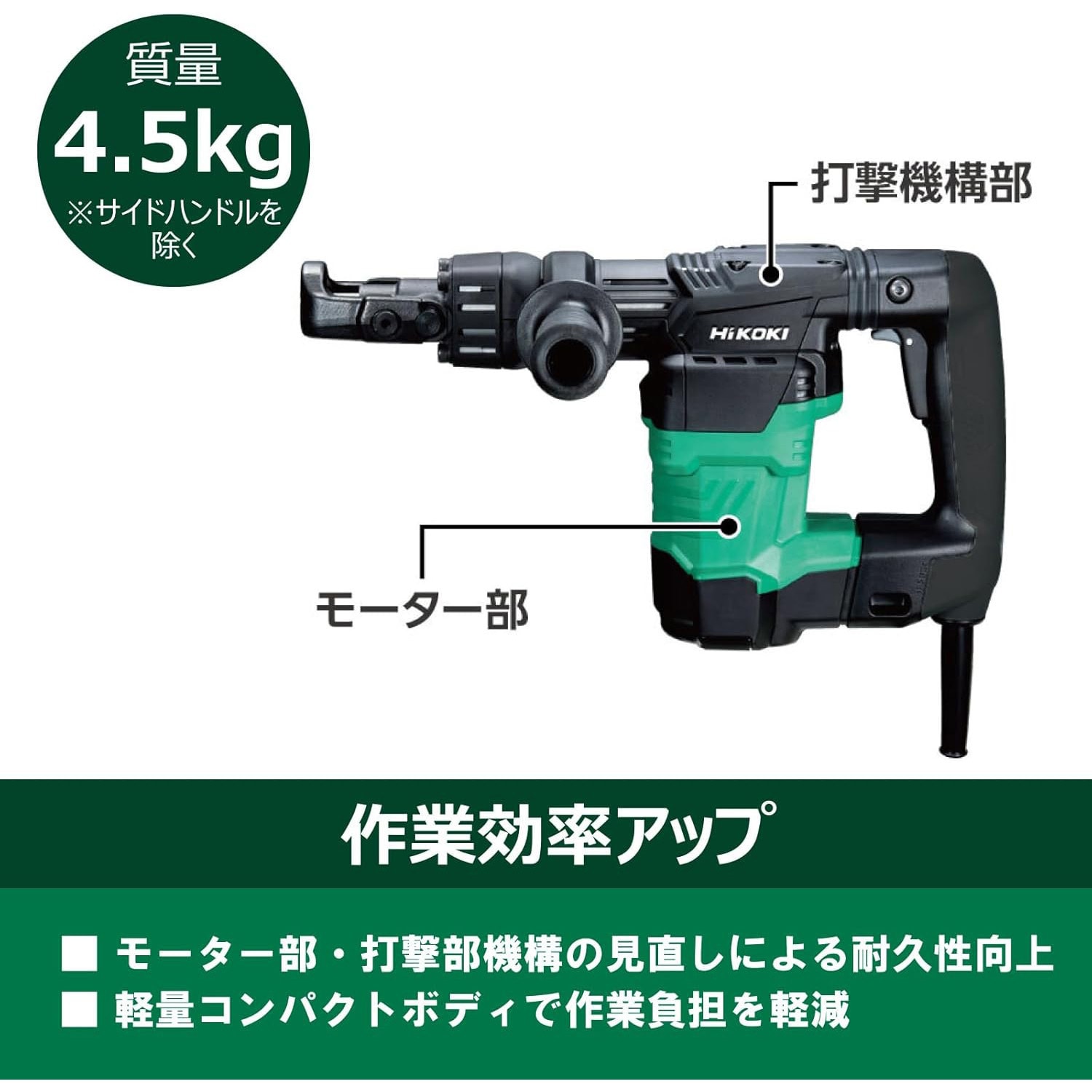 H41SA4 ハンマ HiKOKI(旧日立工機) シャンク形状:六角シャンク(対辺17mm) - 【通販モノタロウ】